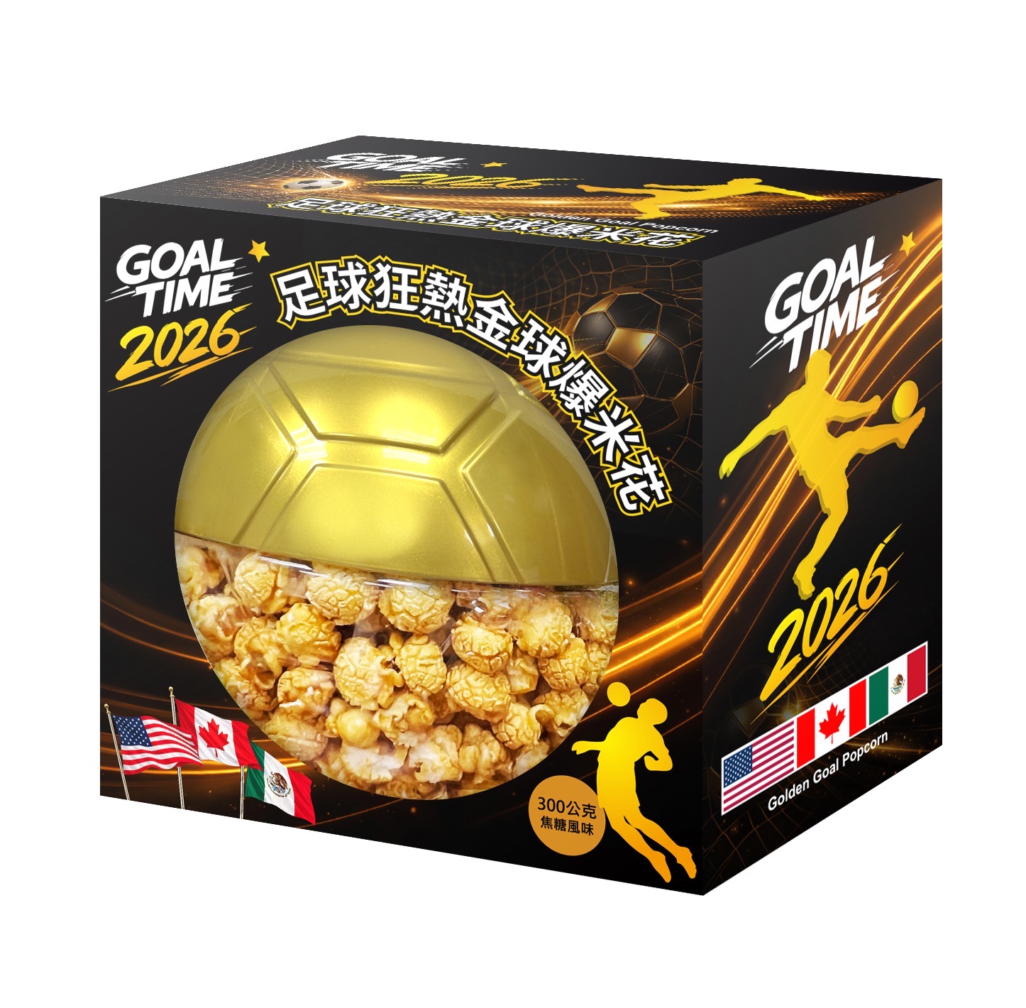 足球造型爆米花 300g/盒